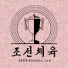 HV4hFURmfFo-channel-avatar-DPRK Athletics with Yong Ja Hong