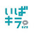 いばキラTV - IBAKIRA TV -