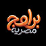 1hsORXoKUWE-channel-avatar-Egyptian Programs | برامج مصرية