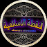 tNx7wHxk-rY-channel-avatar-النقطة الاسلامية-alnuqta alaslamia