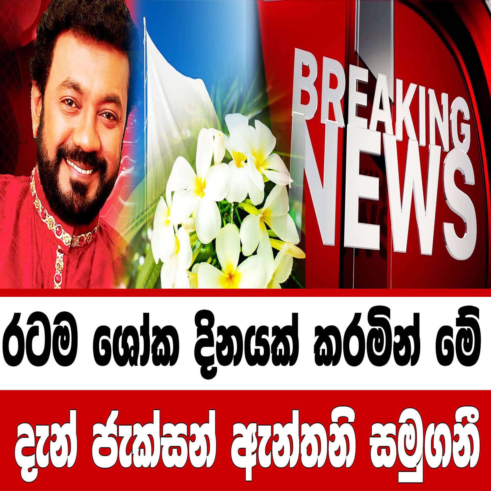 Post from Rata Wata - රට වටා