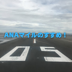 ANAマイルのすすめ!アイコン画像