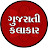 @GujaratiKalakarNews