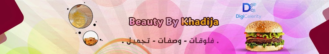 Beauty By Khadija YouTube channel avatar