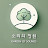 소리의 정원 Garden of Sounds HEALING MUSIC