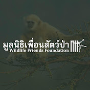Wildlife Friends Foundation Thailand