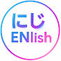 にじENlish Clips