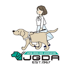 公益財団法人 日本盲導犬協会 公式チャンネル