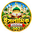 fHq5pIeYmo8-channel-avatar-ইসলামিক চ্যানেল.002