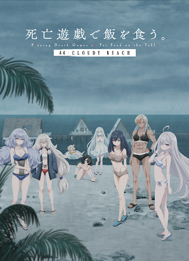 複製原画『死亡遊戯で飯を食う。 44:CLOUDY BEACH』 44:CLOUDY BEACH』 複製原画『死亡遊戯で飯を食う。
