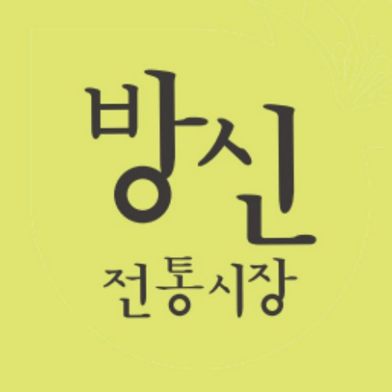 방신전통시장TV