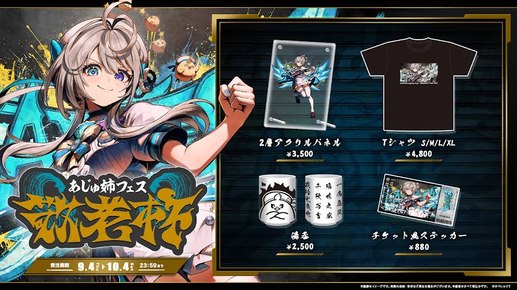 ♥あじゅ様♥ specialite非公式@wiki/本阿弥あずさ - すぺしゃりて非公式wiki