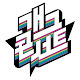 개그콘서트