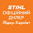 STIHL - Лідер-Харків + | Магазин "Добрий Господар"