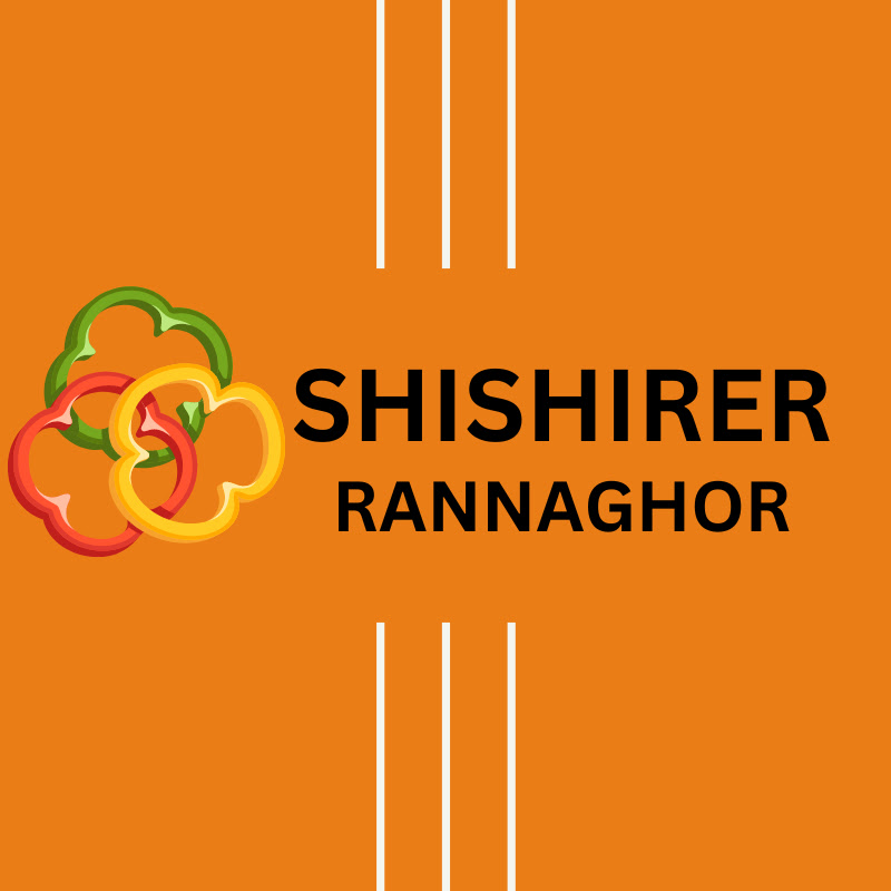 Shishirer Rannaghor