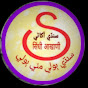 Sindhi Akhani(Stories) logo