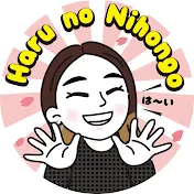 Haru no Nihongo