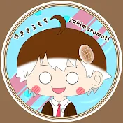 やきまるもち