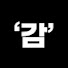 JAXg8njj7fQ-channel-avatar-감은성