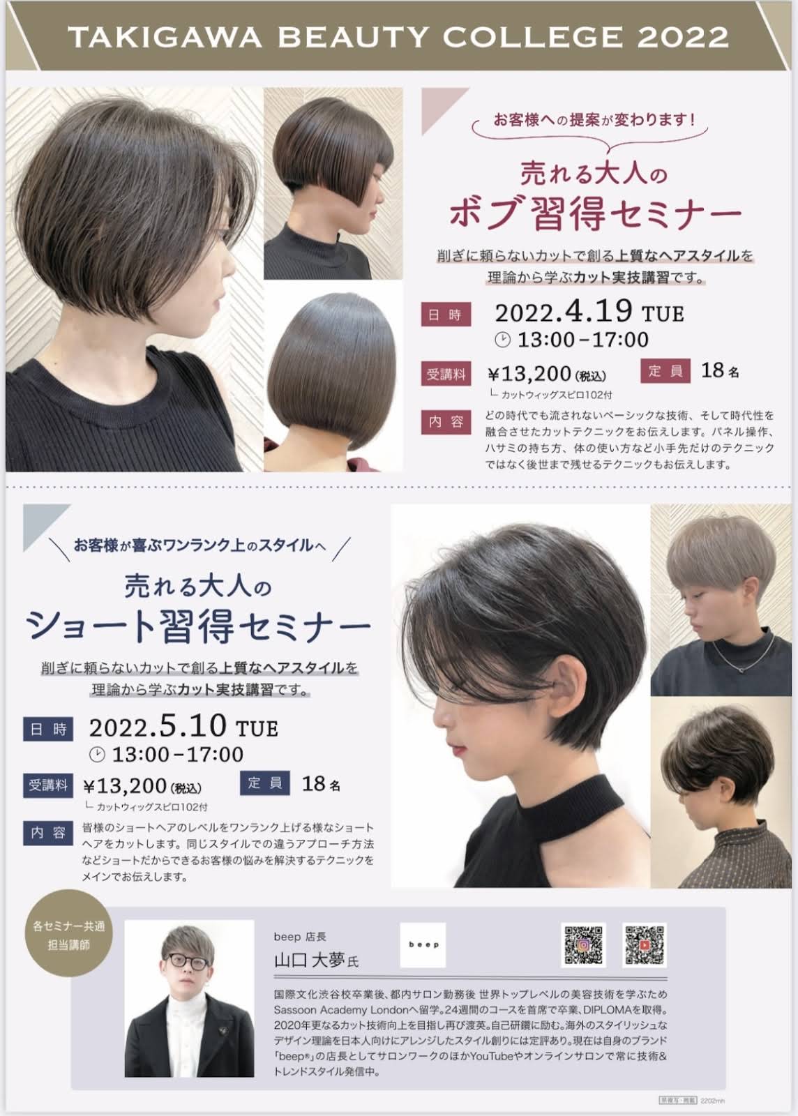 カット練習用ウィッグ 4つセット