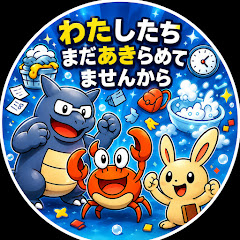 わたあきチャンネル