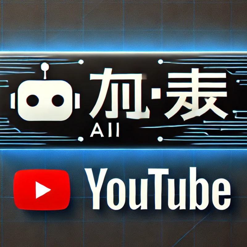 AI 유튜브챌린지