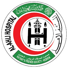 المستشفى الاهلي- الخليل Ahli Hospital - Hebron