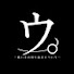 vp0YiPtVPT4-channel-avatar-ウ。-歌い手の切り抜きについて-