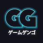 Game Gengo ゲーム言語