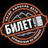 0x87WJ1_tNI-channel-avatar-Билет на двоих