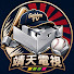 imPCSISJpTg-channel-avatar-靖天電視台GoldenTV