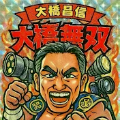 メインチャンネル