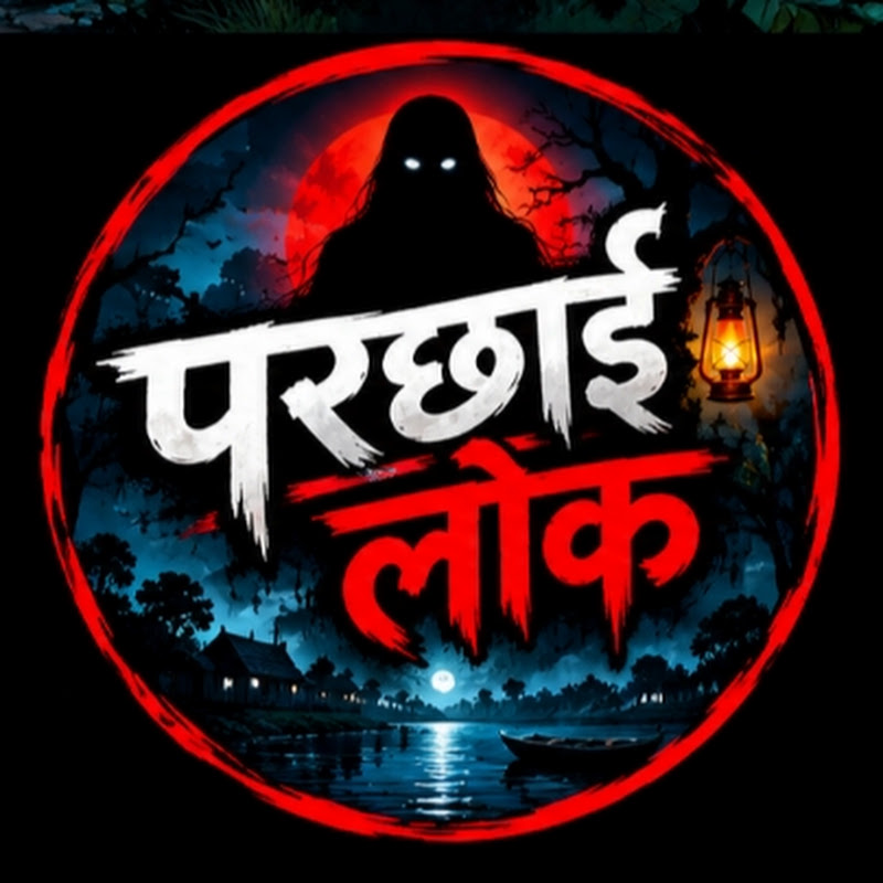 🌑 PARCHHAI LOK