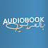 e4mKPb02A_o-channel-avatar-Audiobook بالعربي