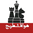 EdOyvJWNjKI-channel-avatar-هواة شطرنج