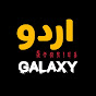 Urdu Galaxy  logo