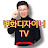 @TV-dk5bk