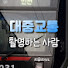 iqFYwTFJp7k-channel-avatar-대중교통 촬영하는 사람
