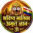 oHm4E-H2YqU-channel-avatar-भविष्य मालिका का अमृत ज्ञान