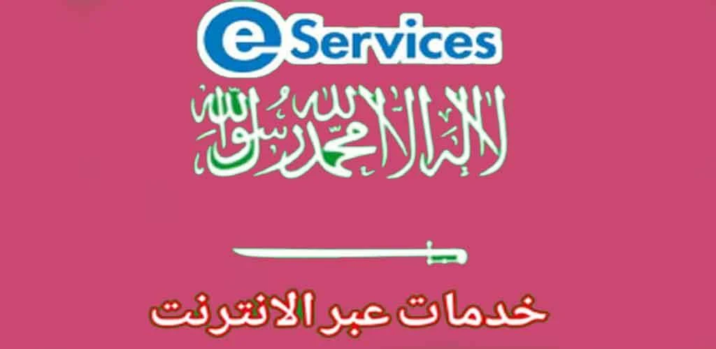Iqama Check Online Ksa E Services 2020 Apk