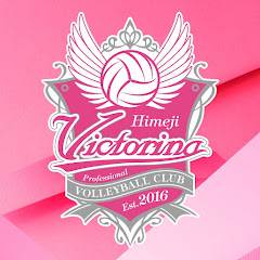 ヴィクトリーナ姫路公式チャンネル