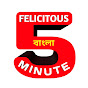 Felicitous 5 Minute Bengali logo