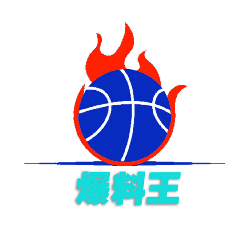 中山爆料王 Logo