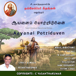 C. Vasanthakumar photo
