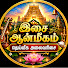 cGlZbUyUcig-channel-avatar-isai aanmigam lord shiva