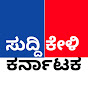 Suddii Keli KA logo
