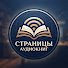 M7QmA0r_7DA-channel-avatar-Страницы аудиокниг