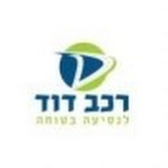 מרכז שירות רכב דוד