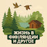 jATIE5Cxuzo-channel-avatar-Жизнь в Финляндии и о другом.