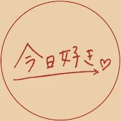 今日、好き。kyousukiFANFAN